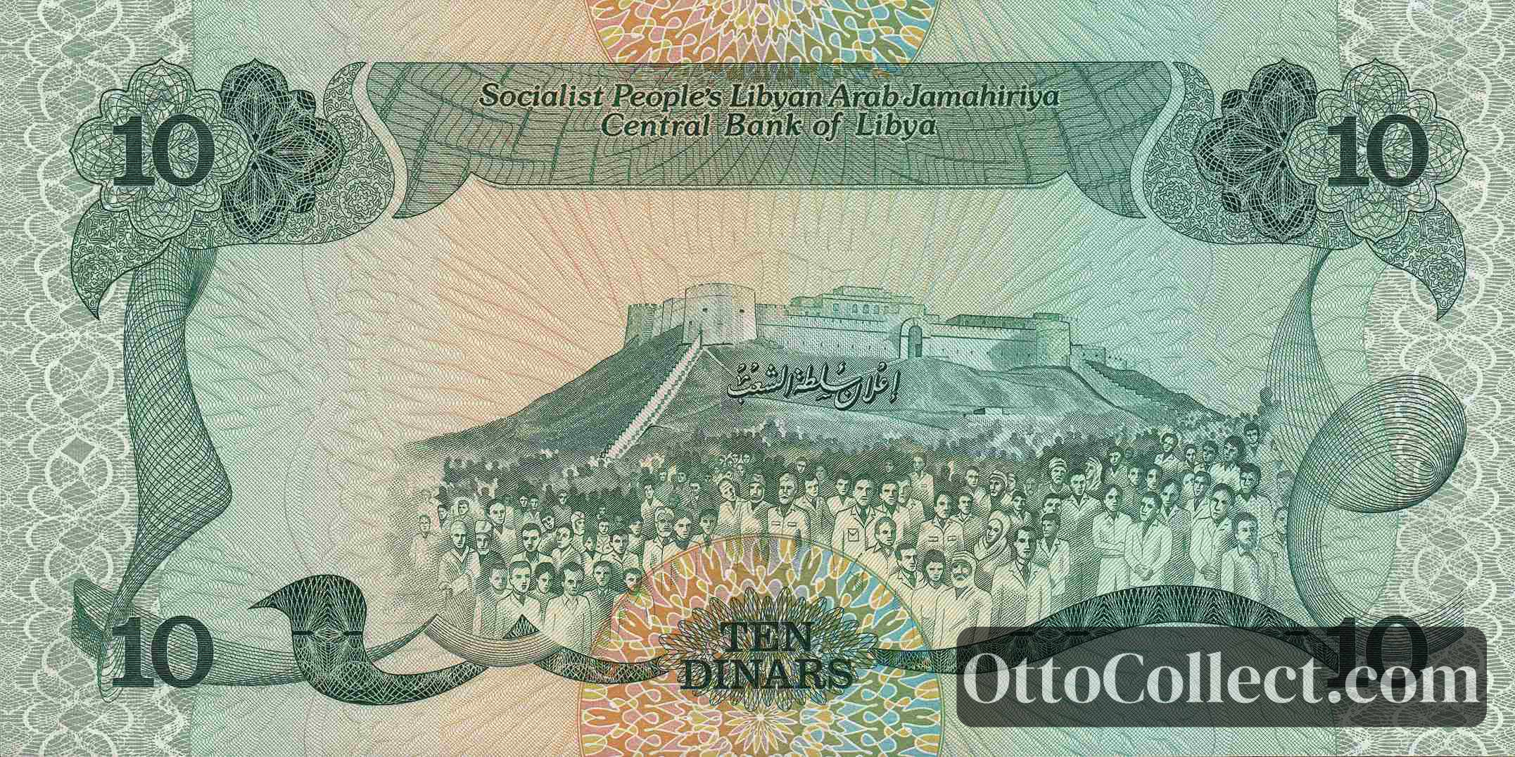10 Dinars Libya banknote back side from 1984 - Pick 51