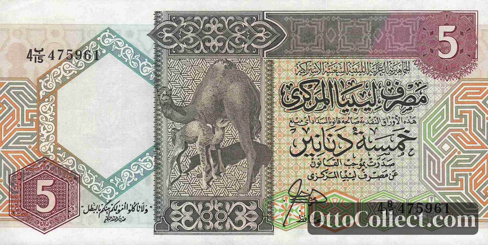 5 Dinars Libya banknote from 1991
