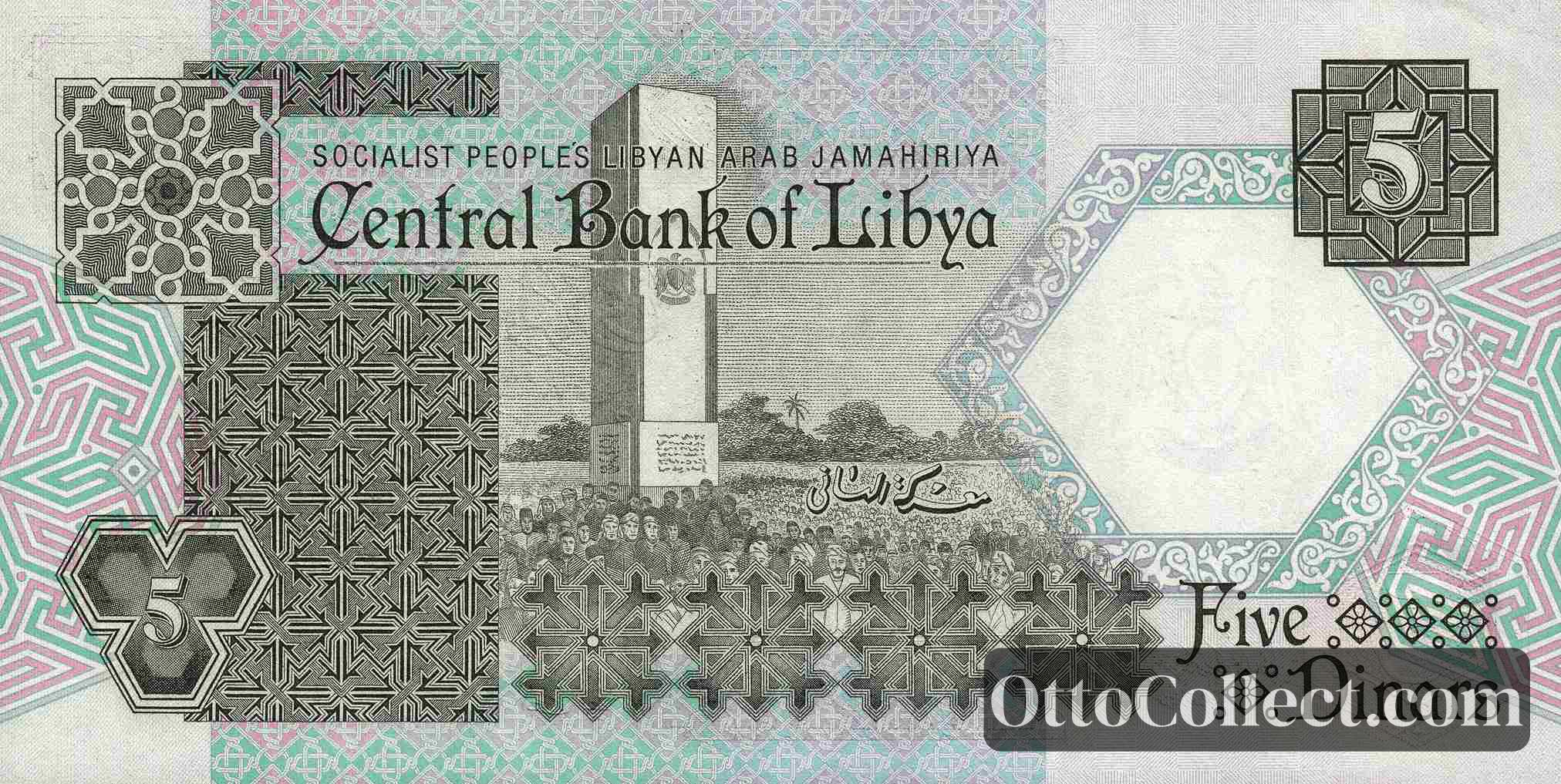 5 Dinars Libya banknote back side from 1991 - Pick 55