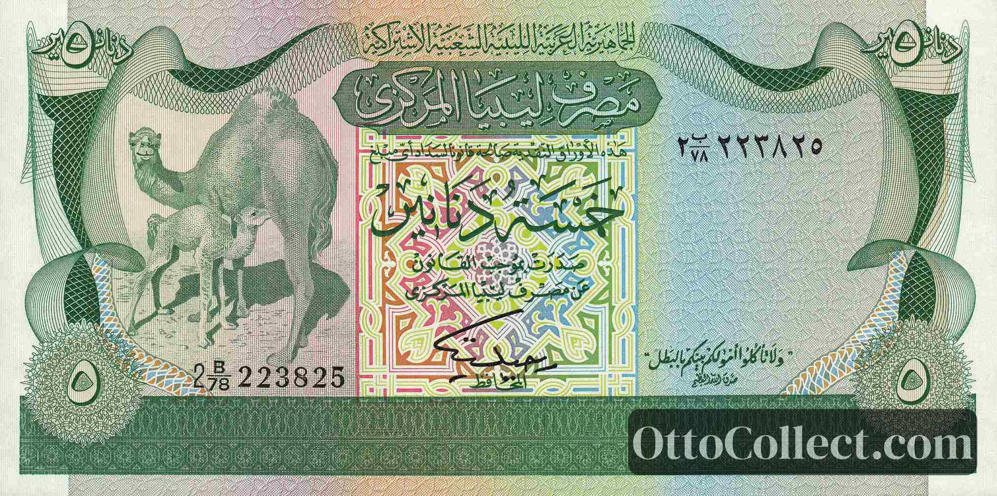 5 Dinars Libya banknote from 1981