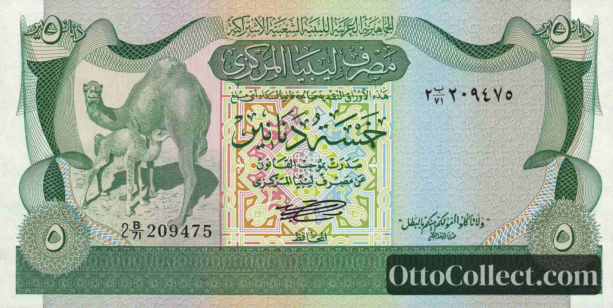 5 Dinars Libya banknote from 1980