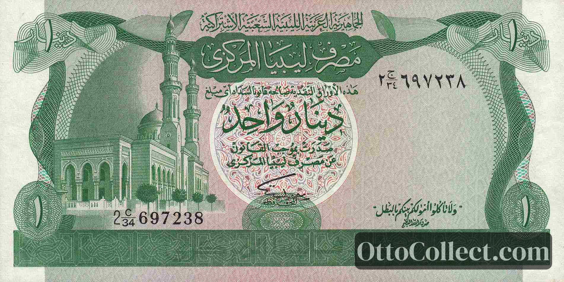 1 Dinar Libya banknote from 1981