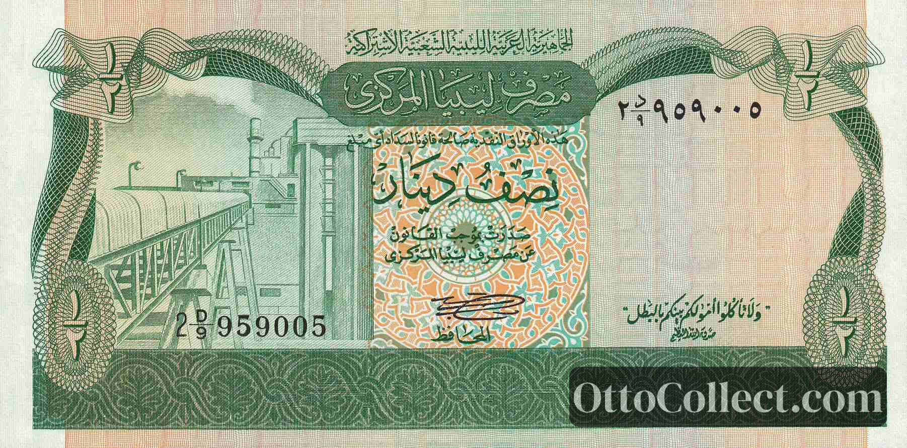 1/2 Dinar Libya banknote from 1981