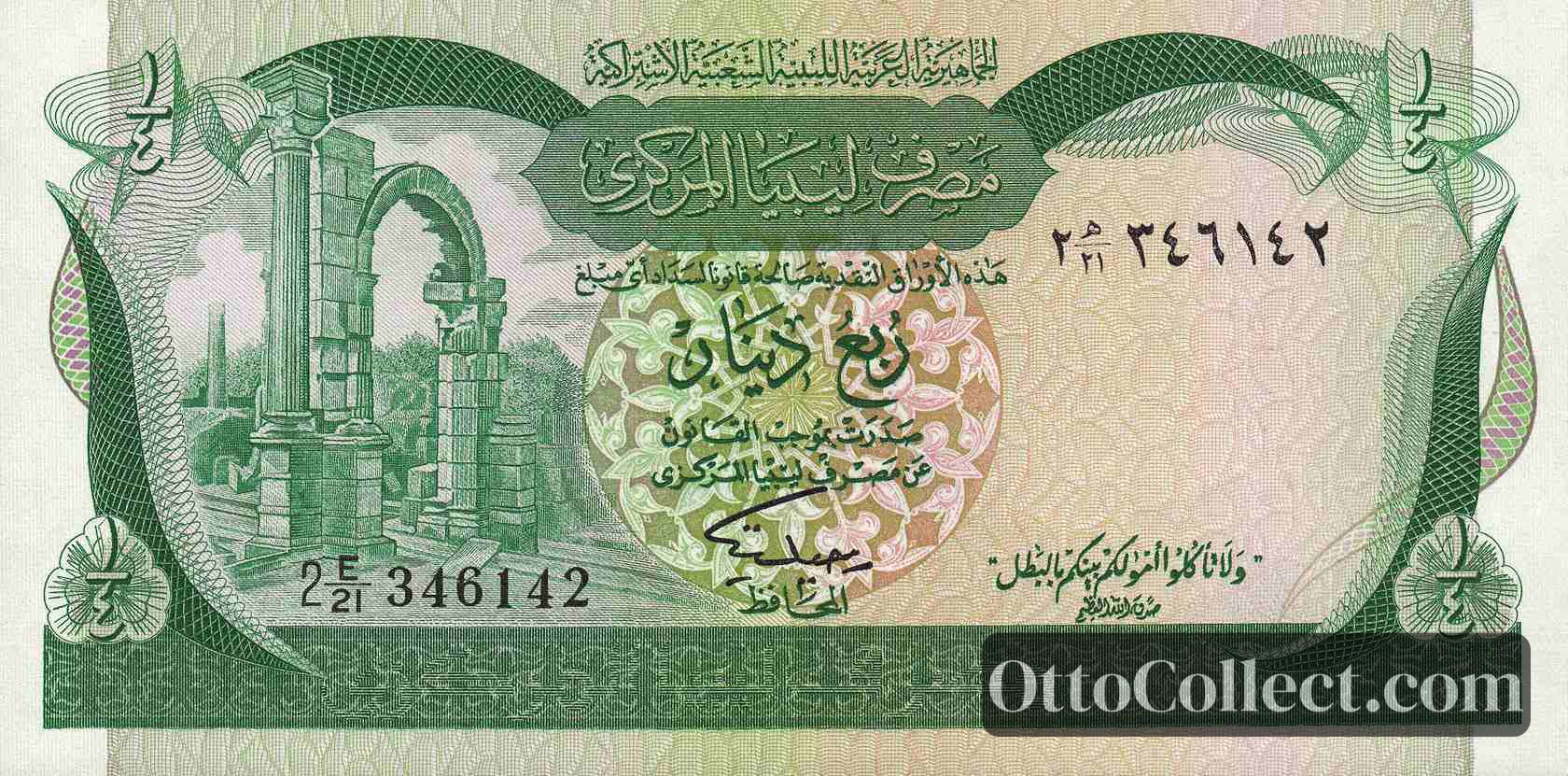 1/4 Dinar Libya banknote from 1981
