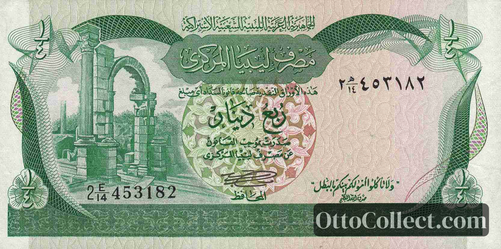 1/4 Dinar Libya banknote from 1981
