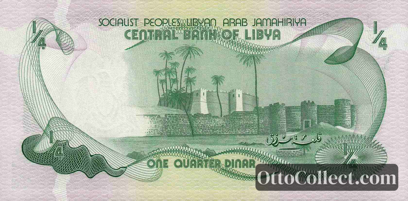 1/4 Dinar Libya banknote back side from 1981 - Pick 42Aa