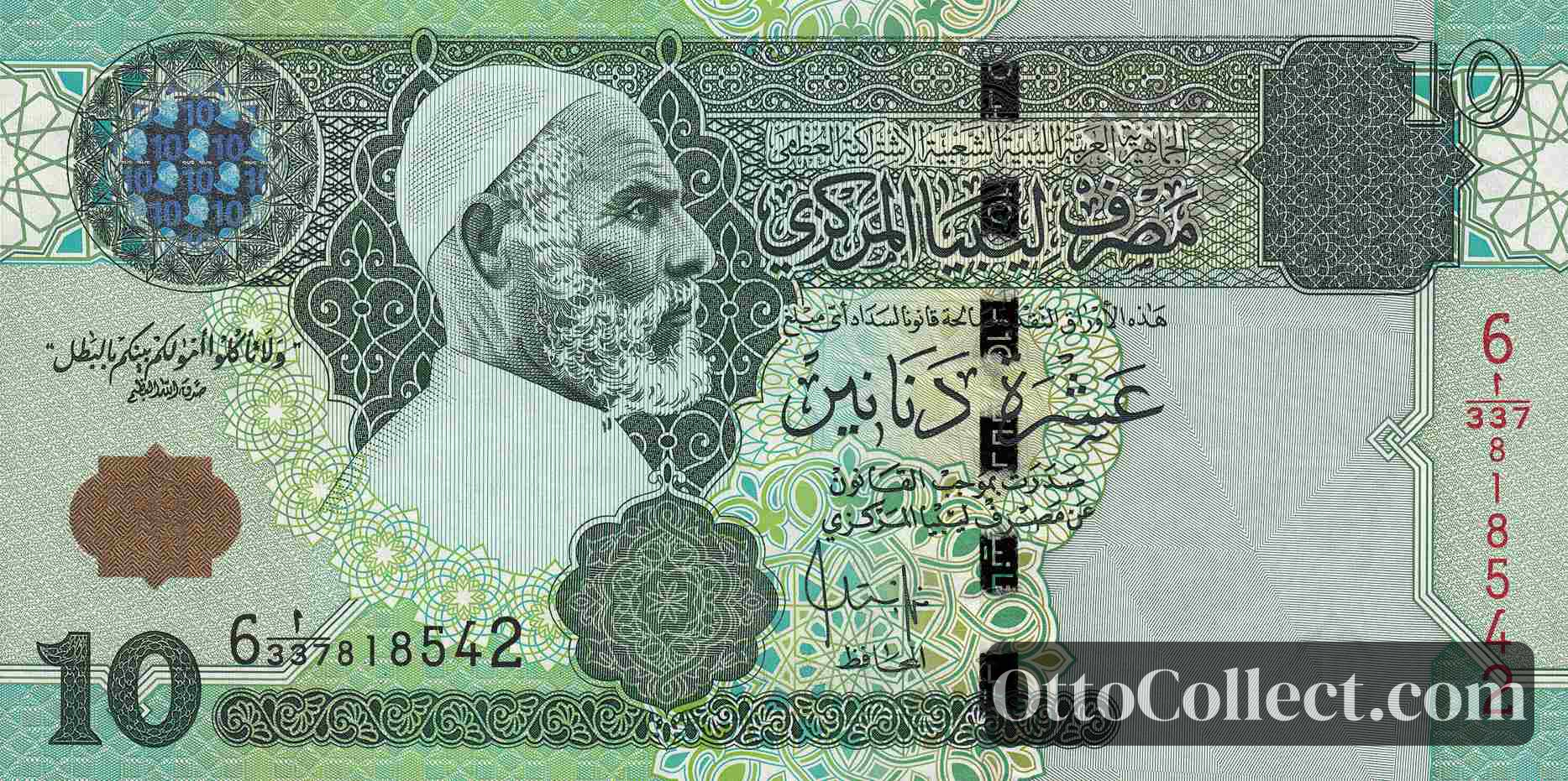 10 Dinars Libya banknote from 2008