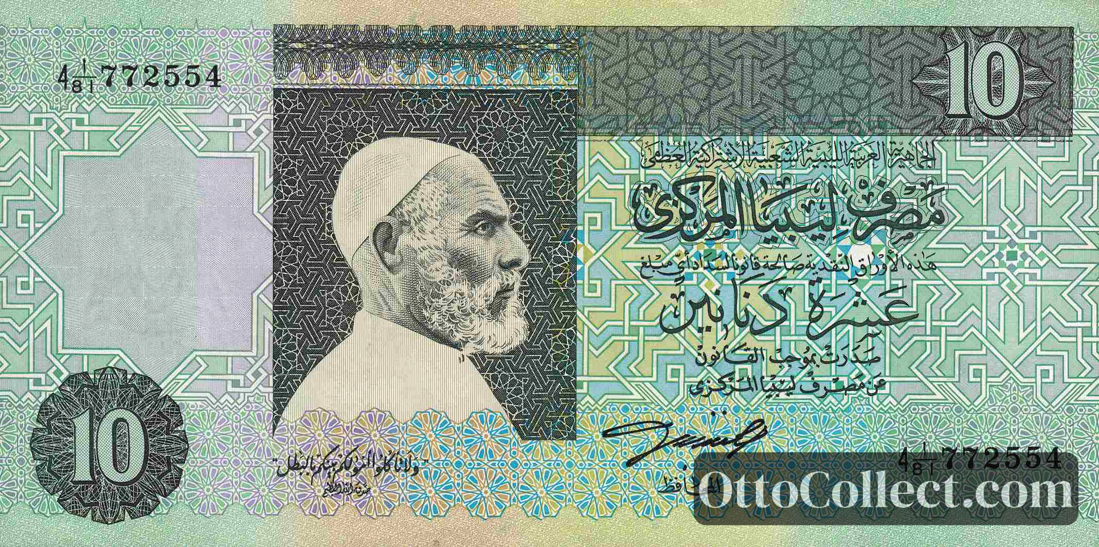10 Dinars Libya banknote from 1991