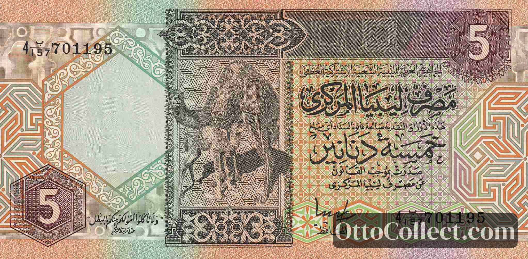 5 Dinars Libya banknote from 1991