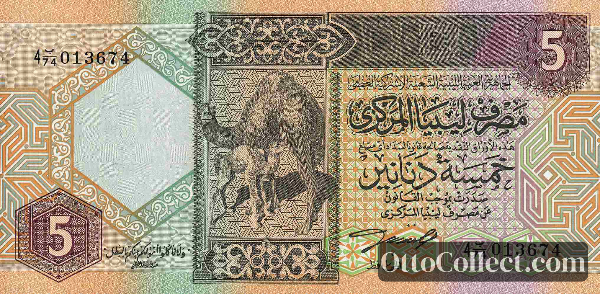 5 Dinars Libya banknote from 1991