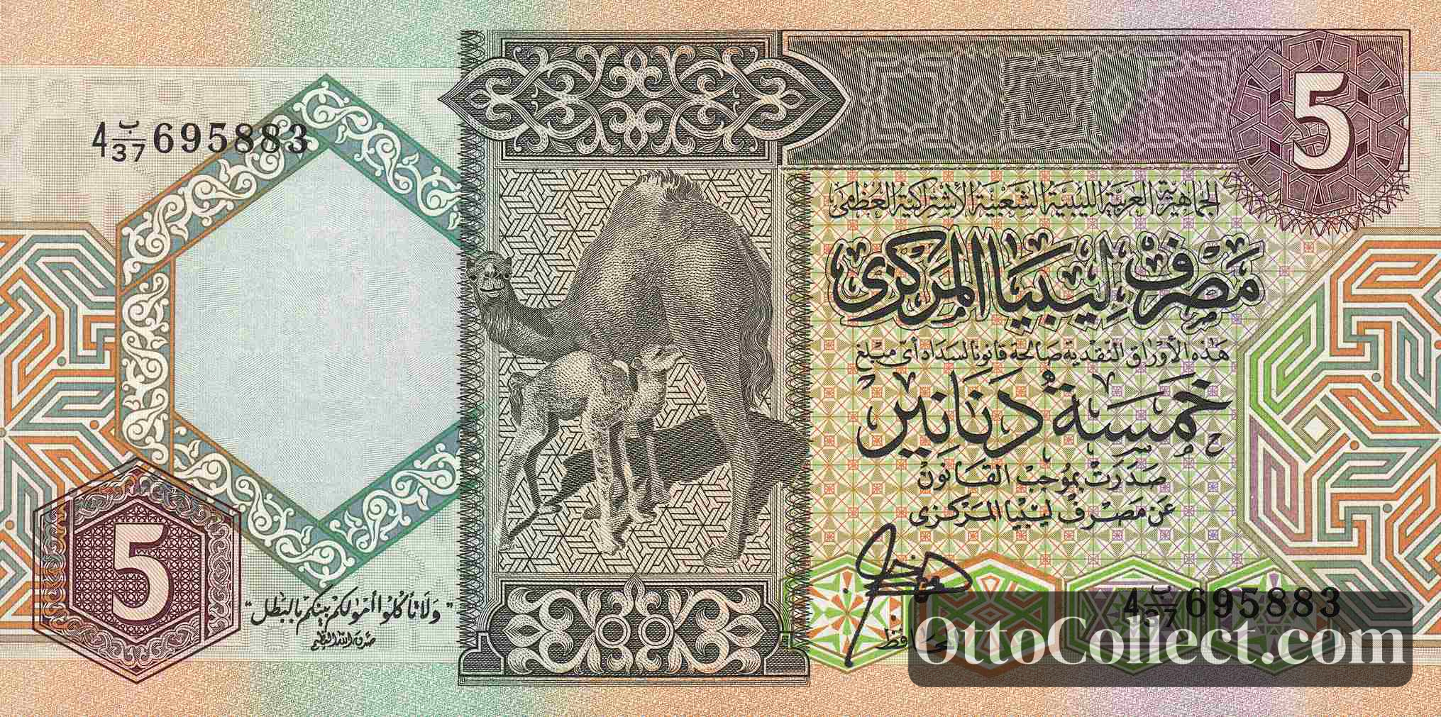 5 Dinars Libya banknote from 1991
