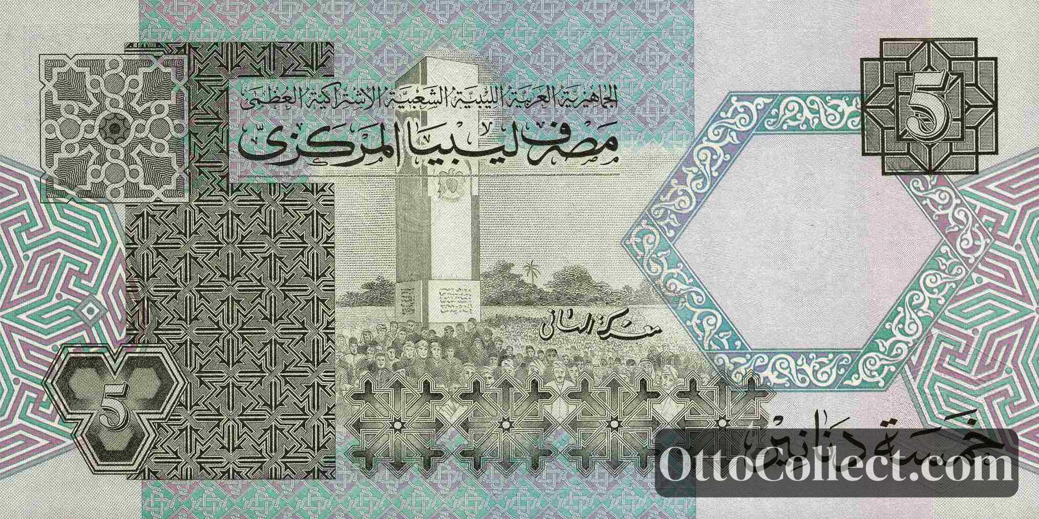 5 Dinars Libya banknote back side from 1991 - Pick 60a