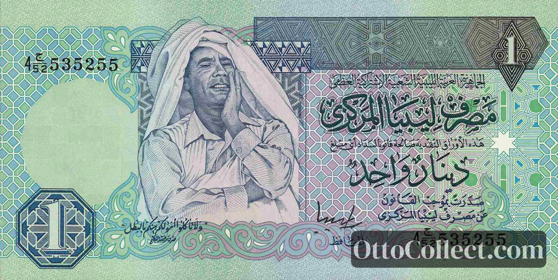 1 Dinar Libya banknote from 1993