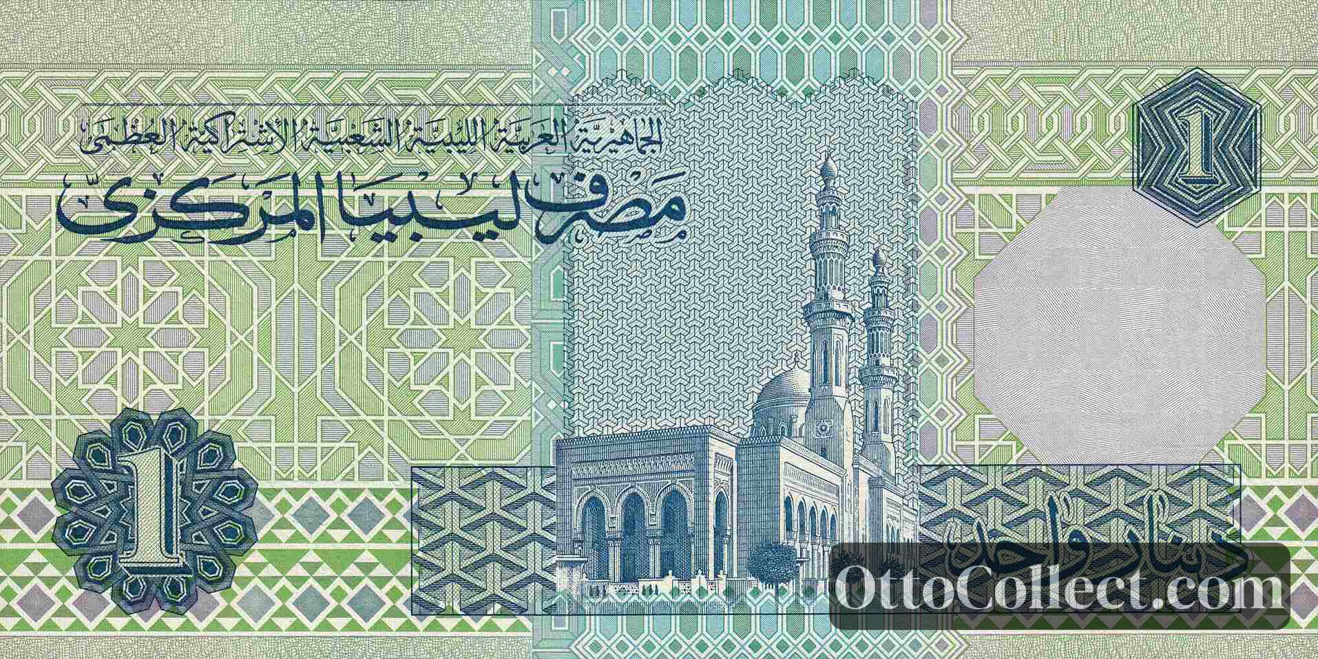 1 Dinar Libya banknote back side from 1993 - Pick 59b