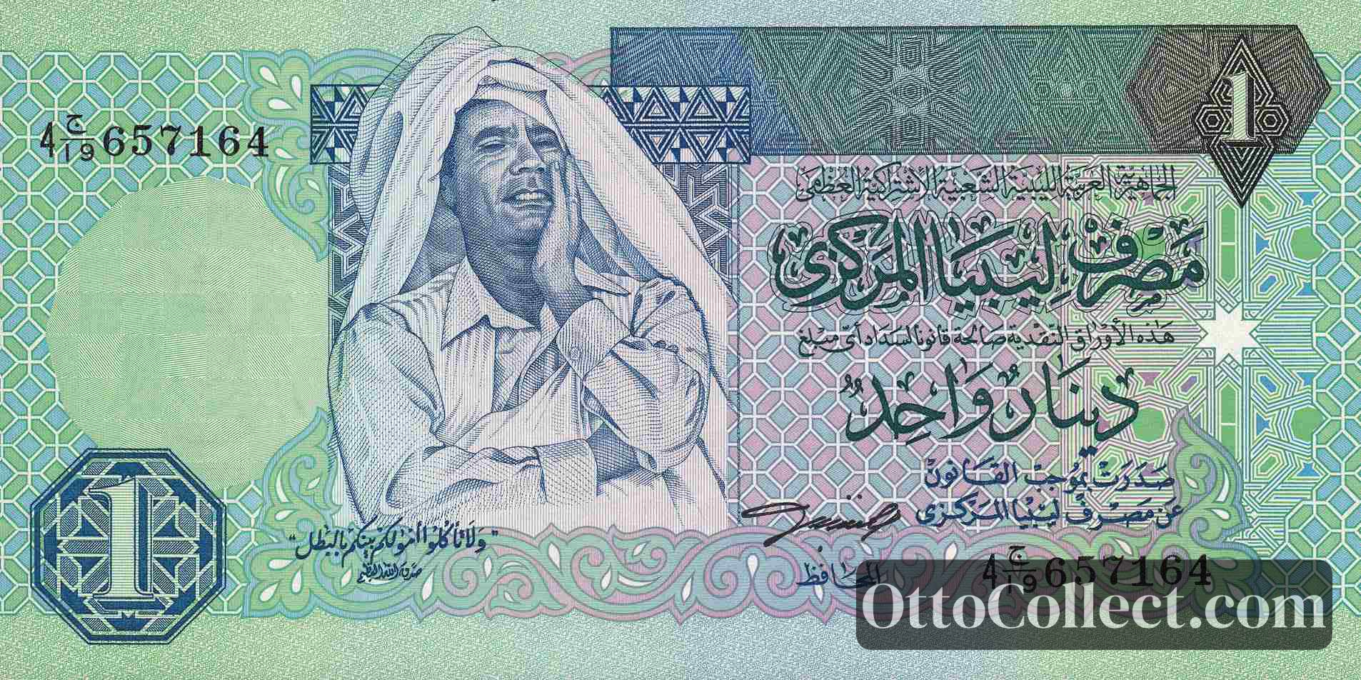 1 Dinar Libya banknote from 1993