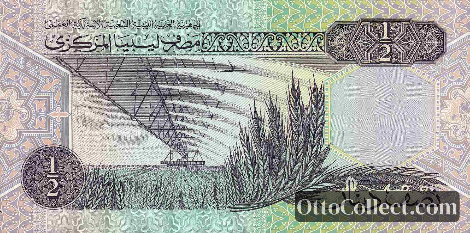 1/2 Dinar Libya banknote back side from 1991 - Pick 58b