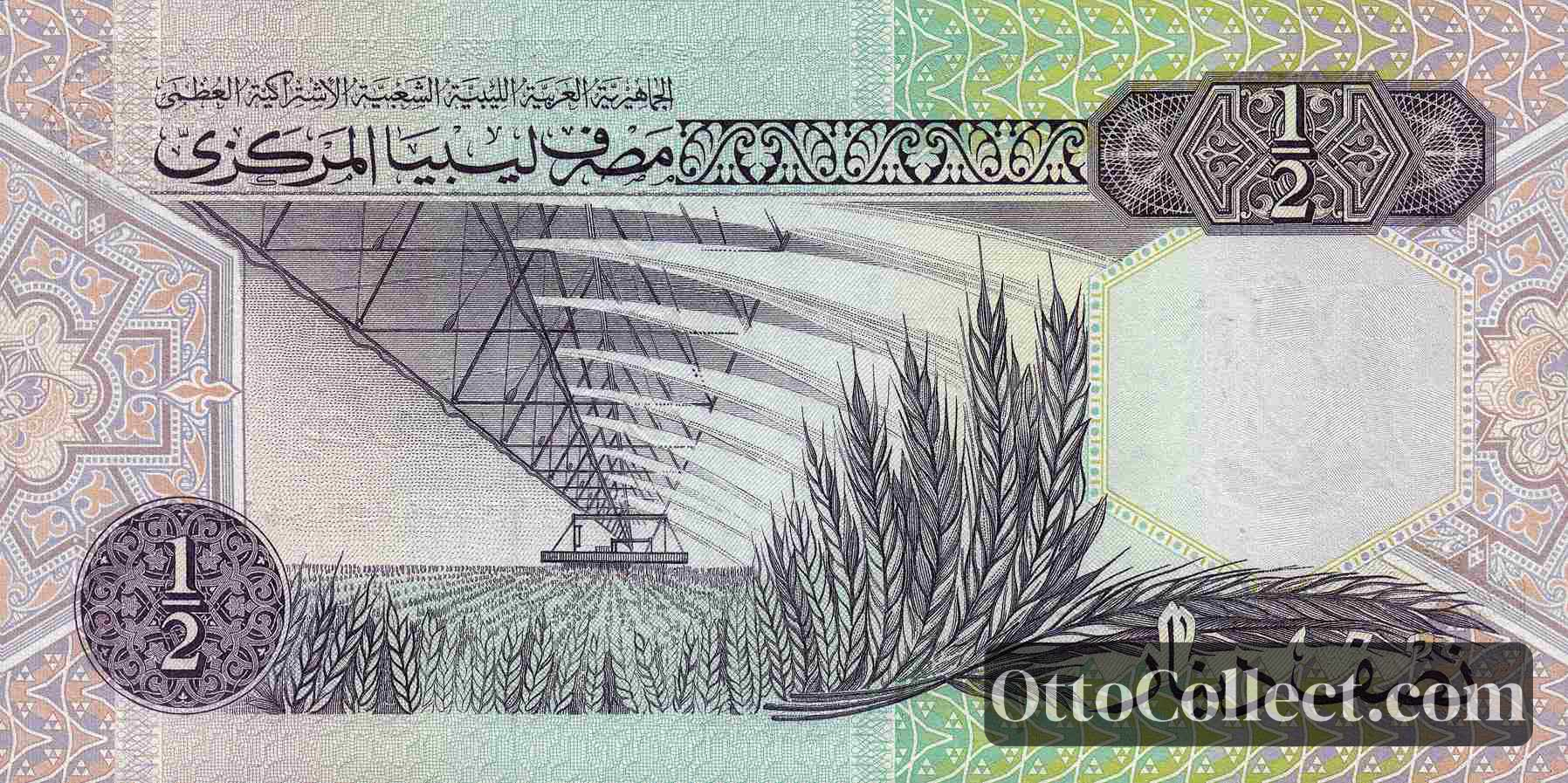 1/2 Dinar Libya banknote back side from 1991 - Pick 58a