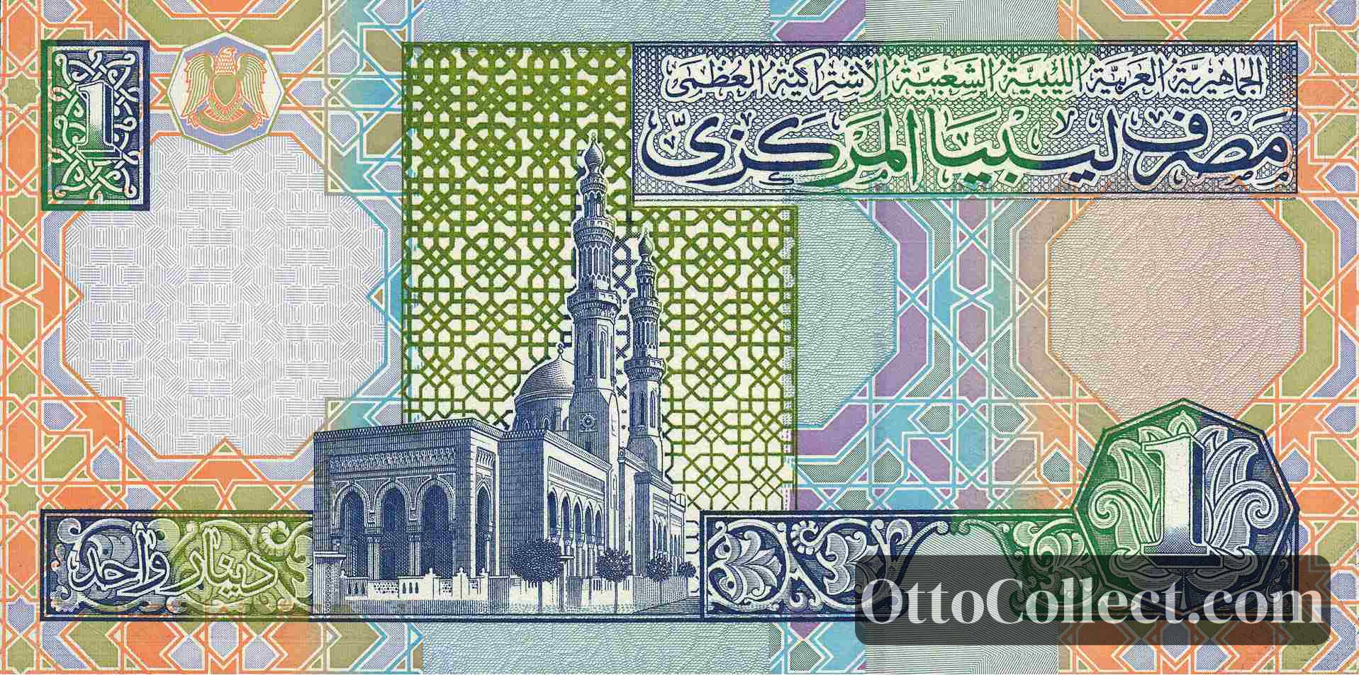 1 Dinar Libya banknote back side from 2002 - Pick 64a