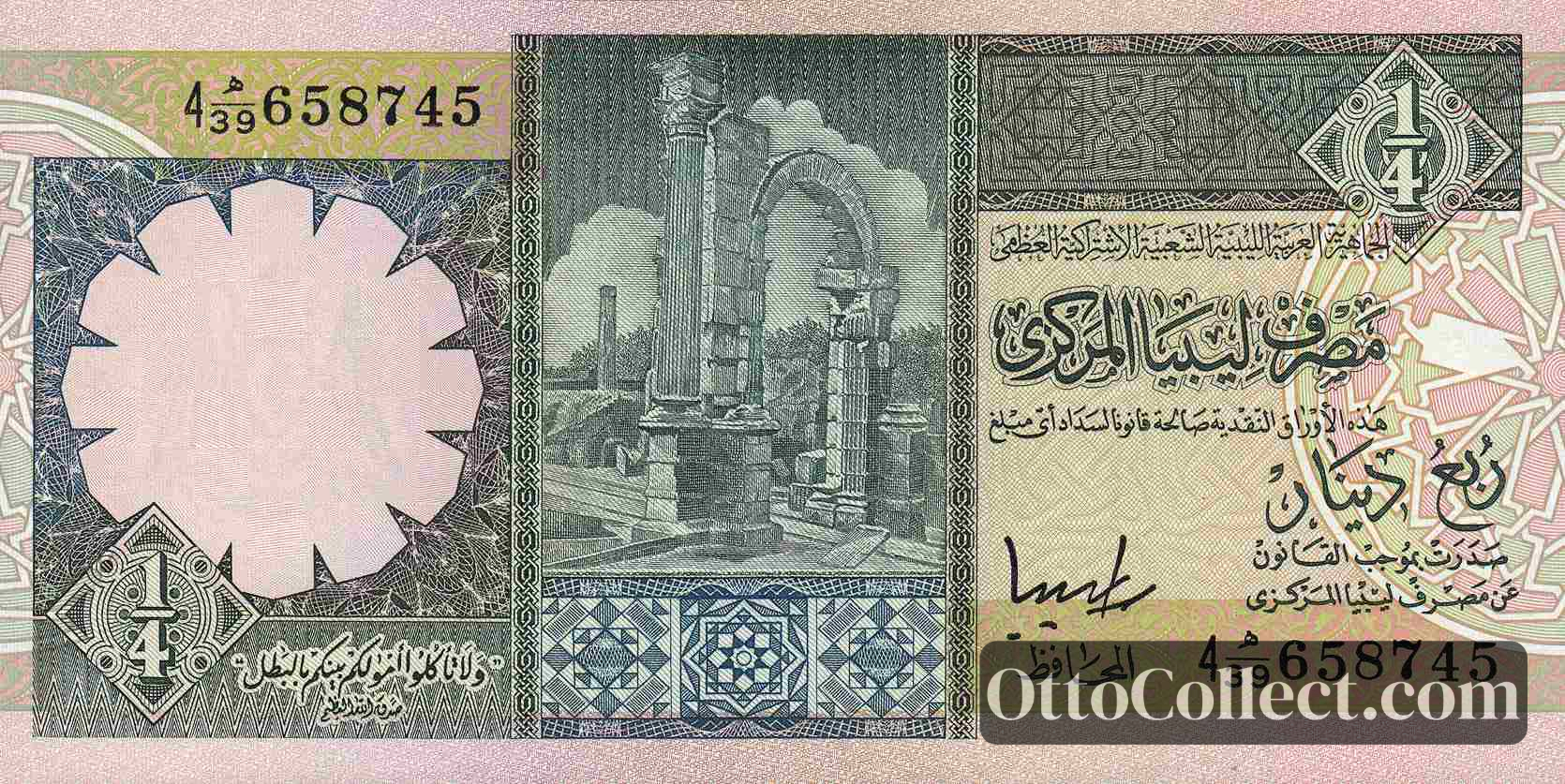 1/4 Dinar Libya banknote from 1991