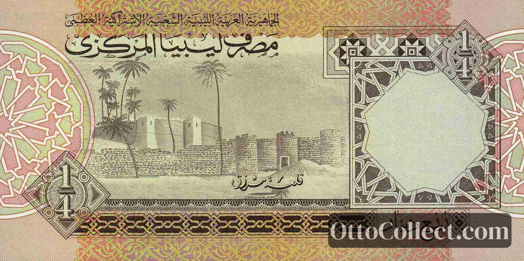 1/4 Dinar Libya banknote back side from 1991 - Pick 57c