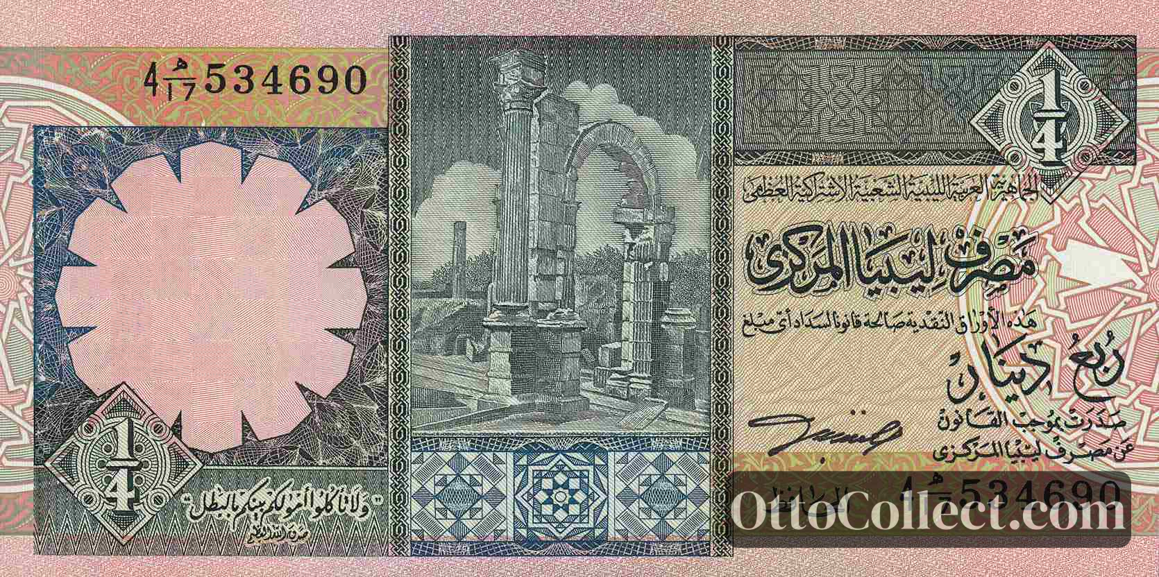 1/4 Dinar Libya banknote from 1991
