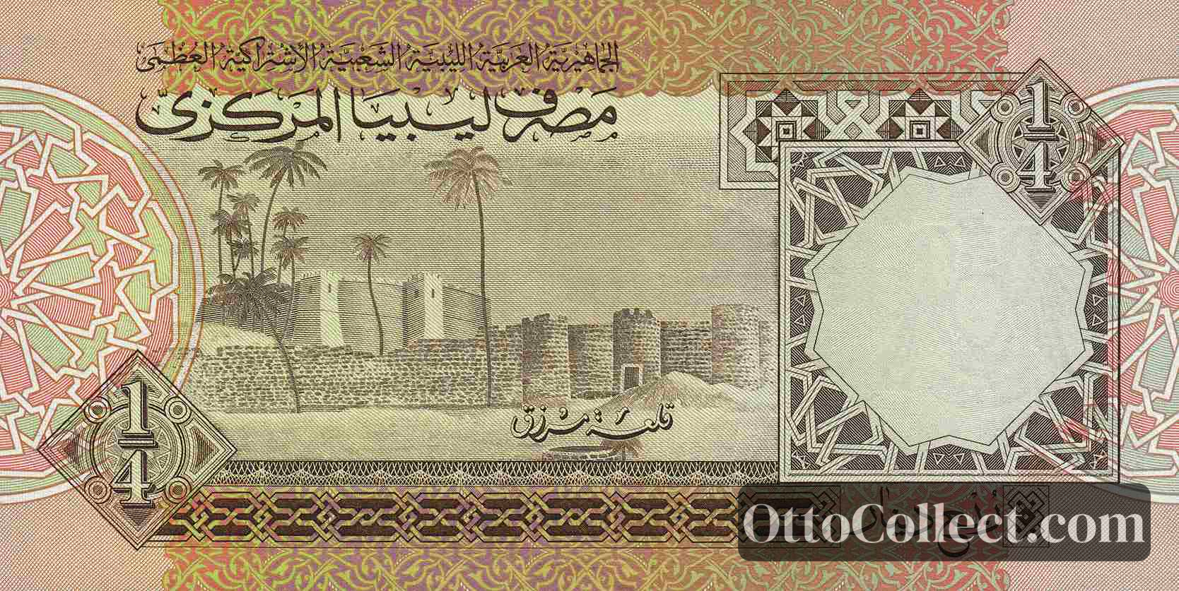 1/4 Dinar Libya banknote back side from 1991 - Pick 57b