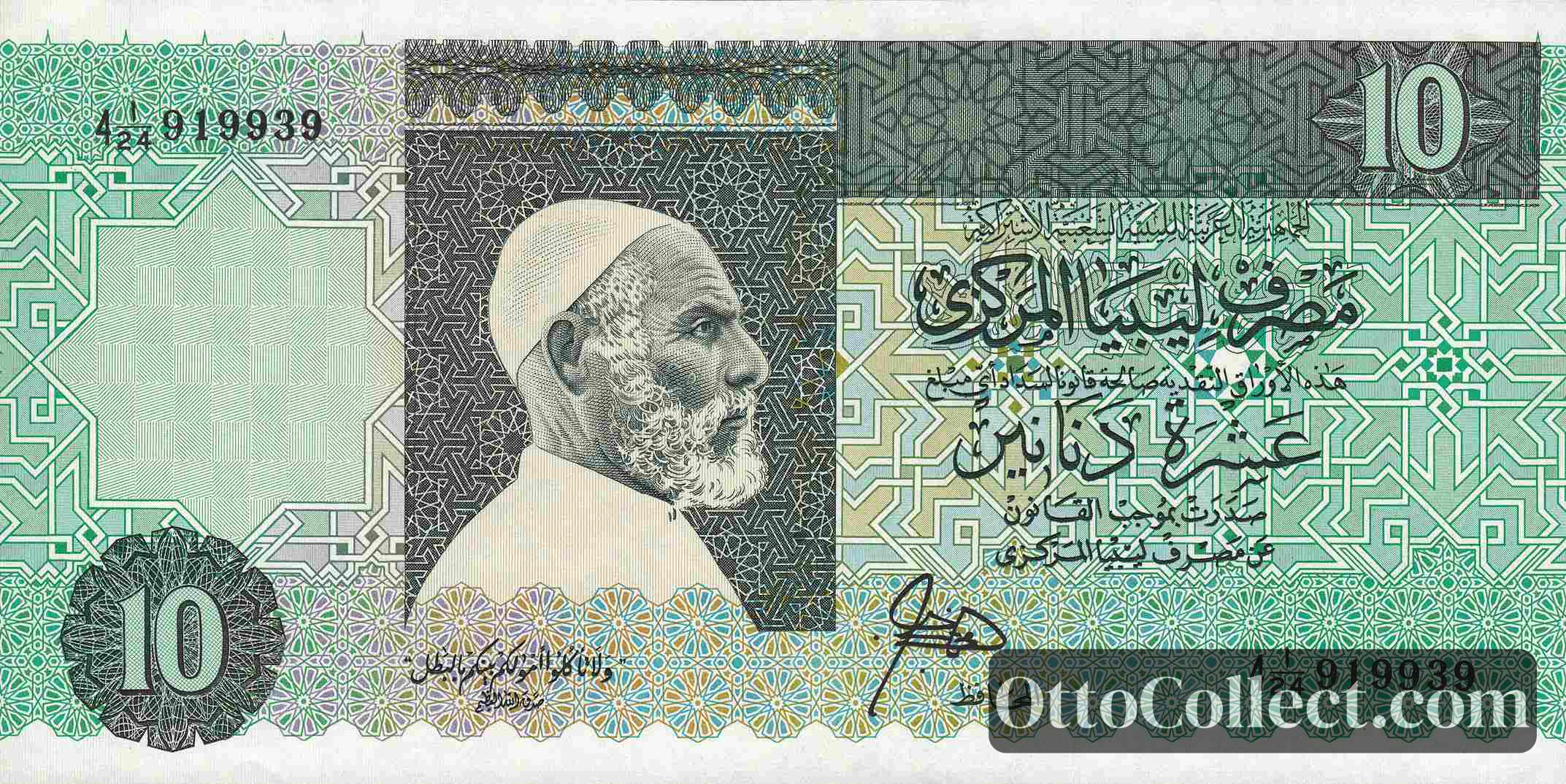 10 Dinars Libya banknote from 1989