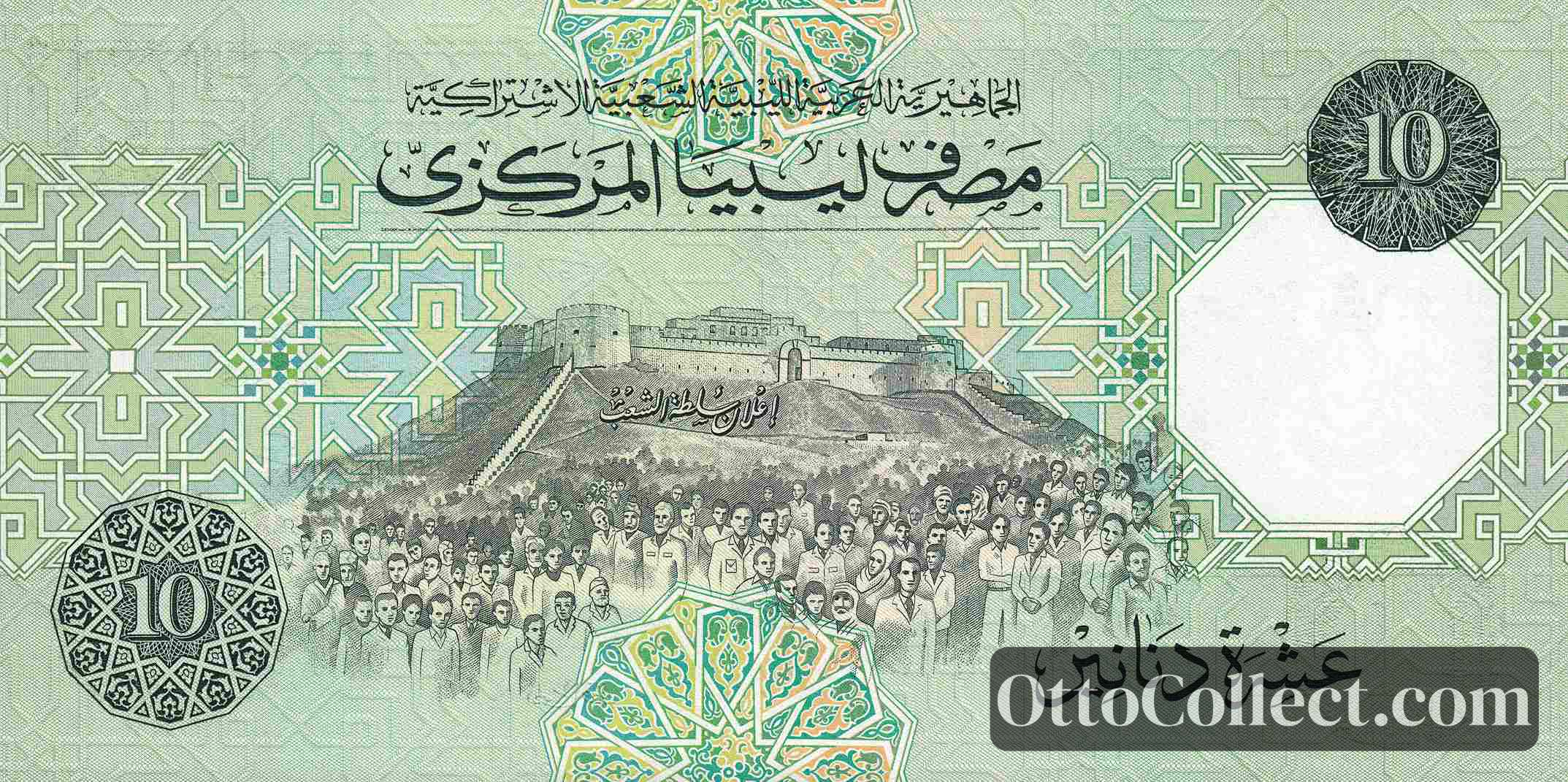 10 Dinars Libya banknote back side from 1989 - Pick 56