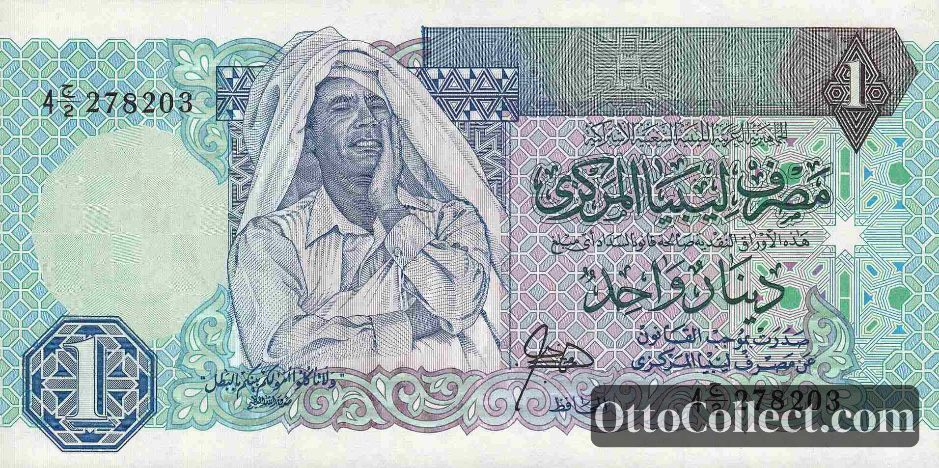 1 Dinar Libya banknote from 1988