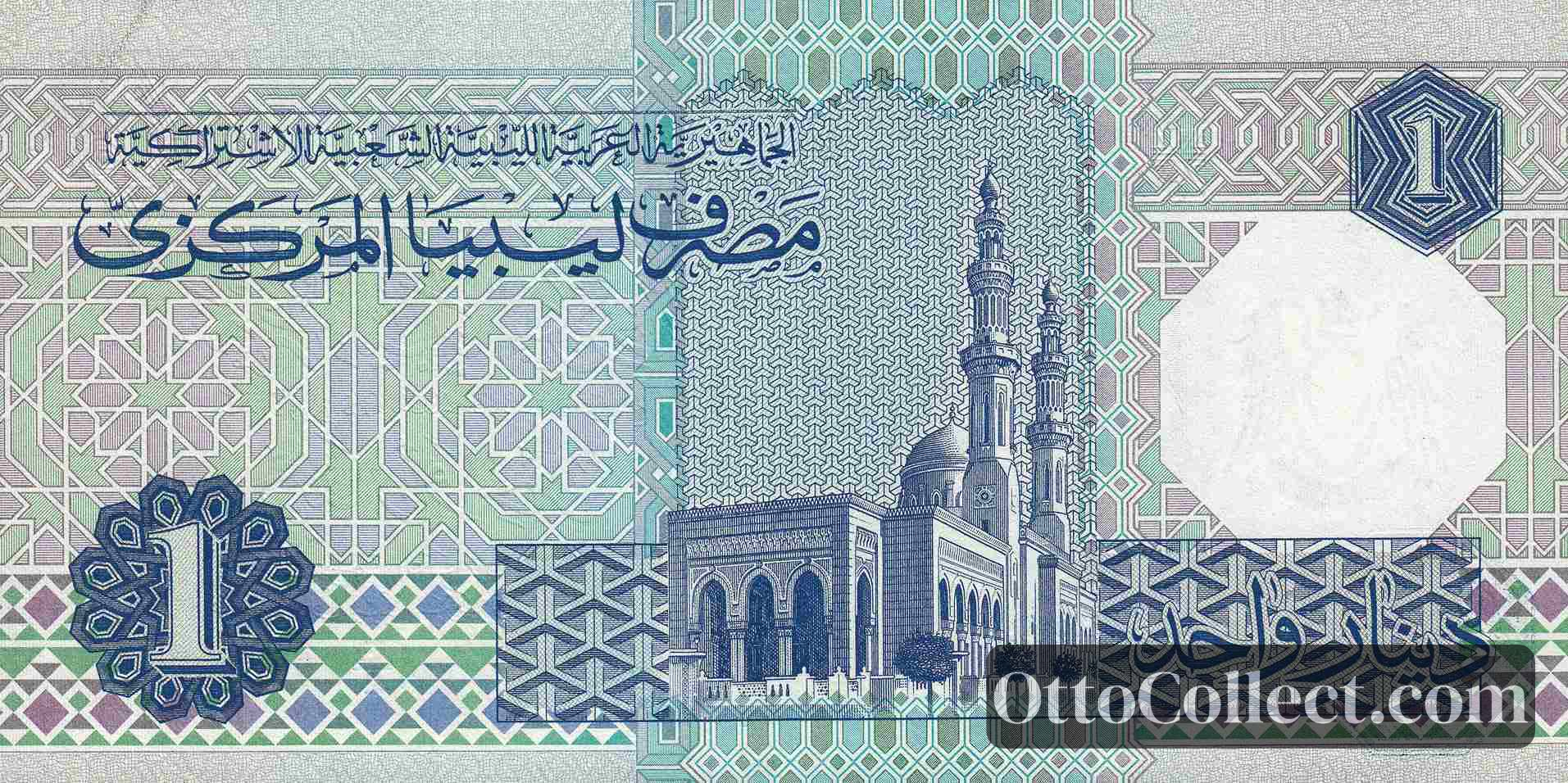 1 Dinar Libya banknote back side from 1988 - Pick 54