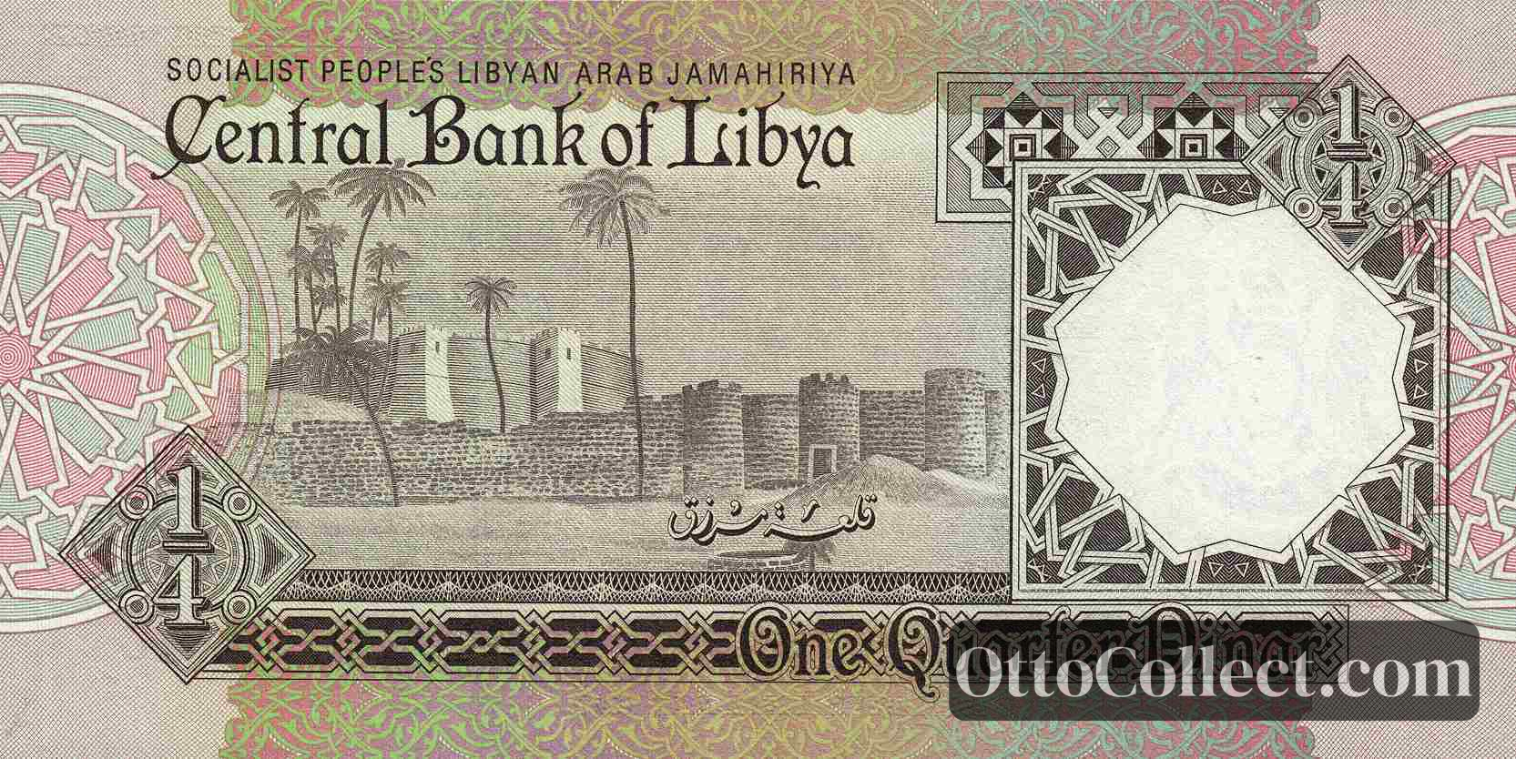 1/4 Dinar Libya banknote back side from 1990 - Pick 52