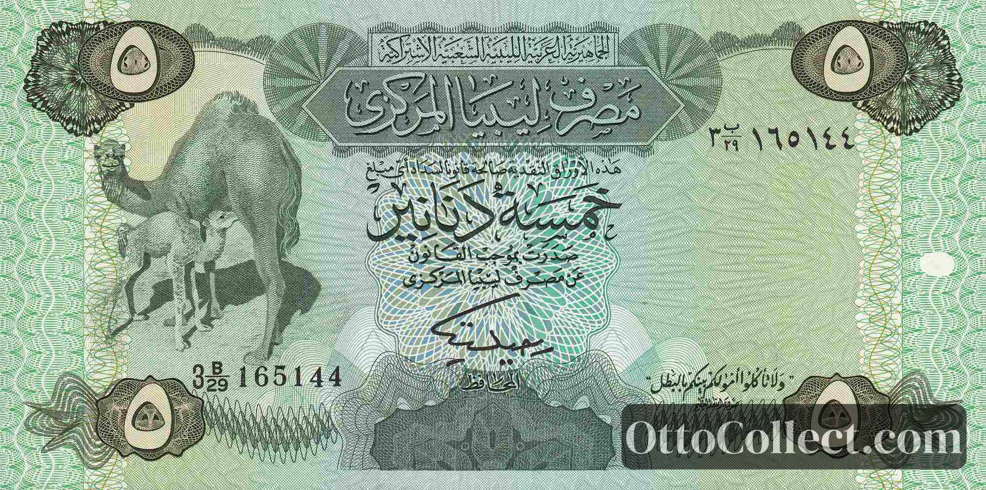 5 Dinars Libya banknote from 1984