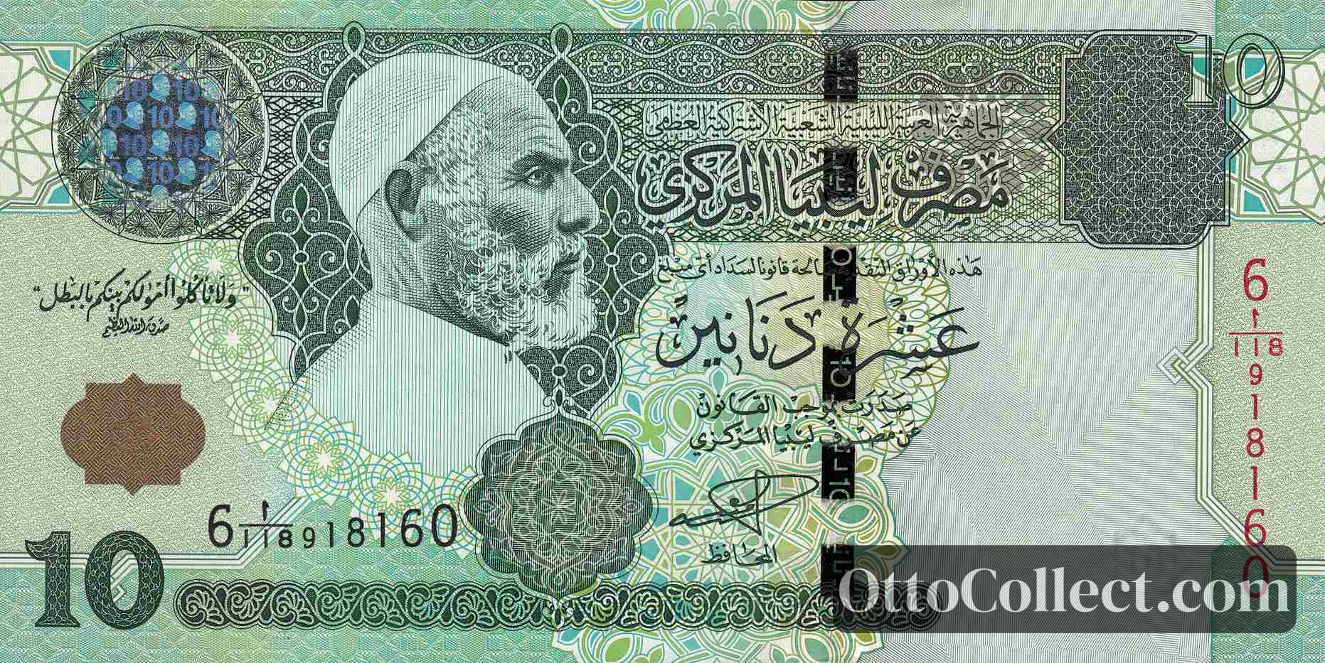 10 Dinars Libya banknote from 2004
