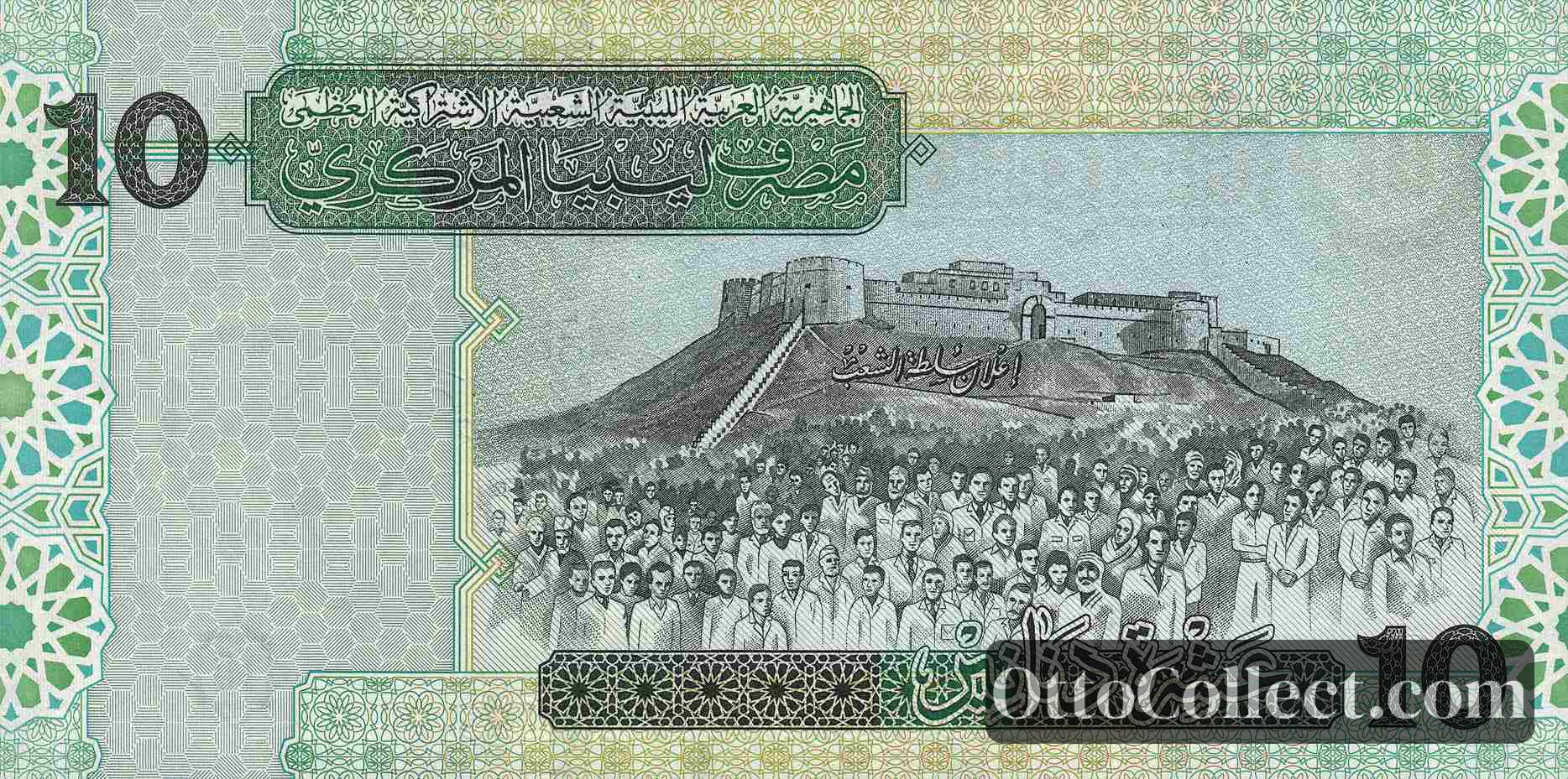 10 Dinars Libya banknote back side from 2004 - Pick 70a