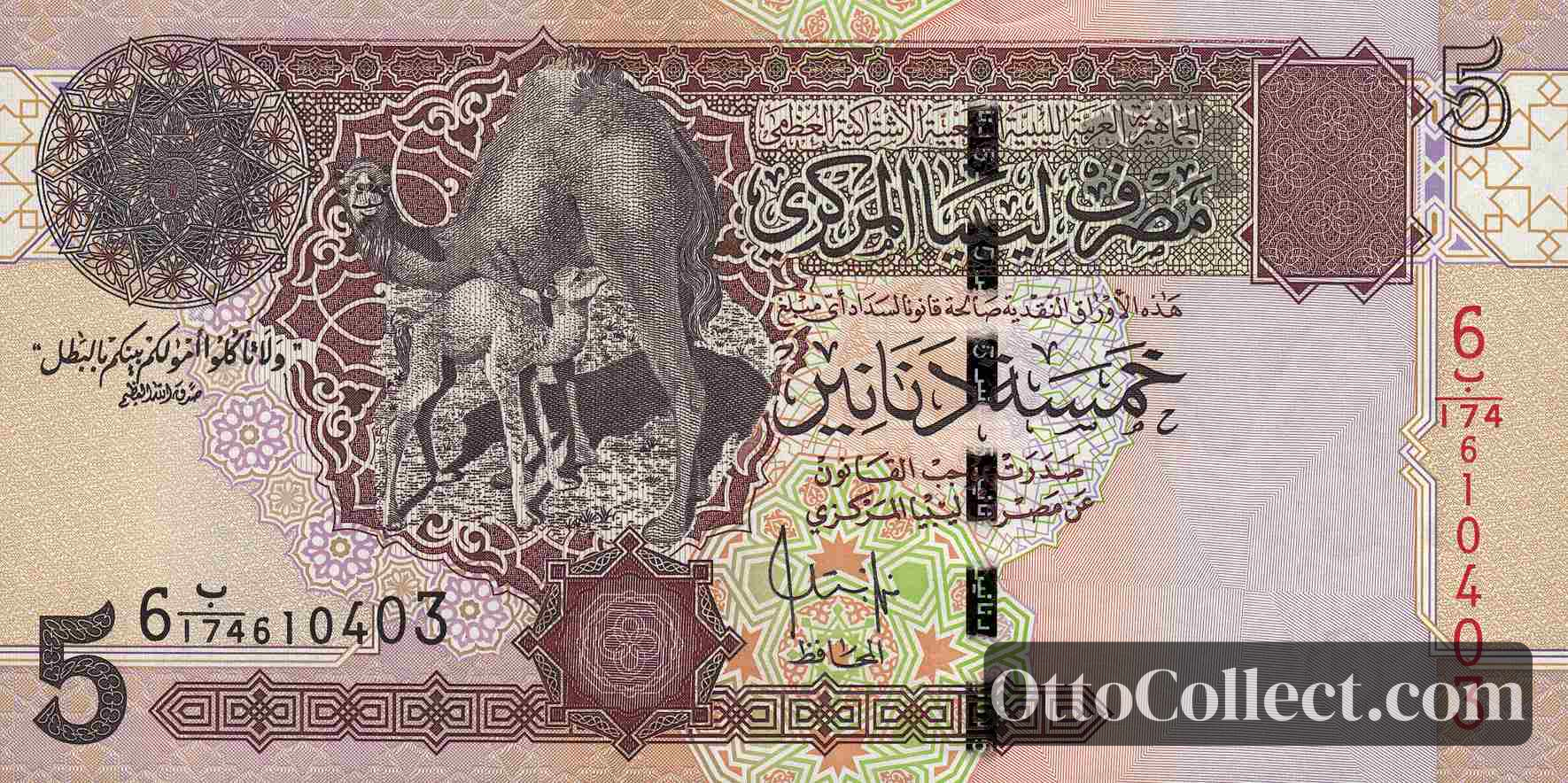5 Dinars Libya banknote from 2008