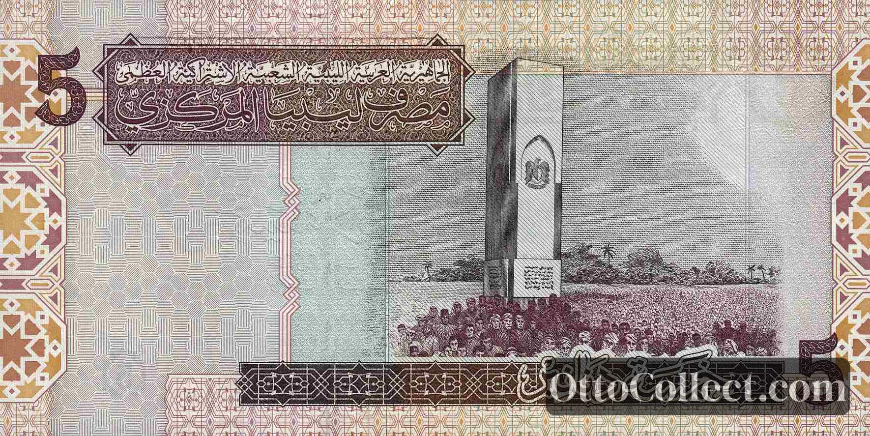5 Dinars Libya banknote back side from 2008 - Pick 69b