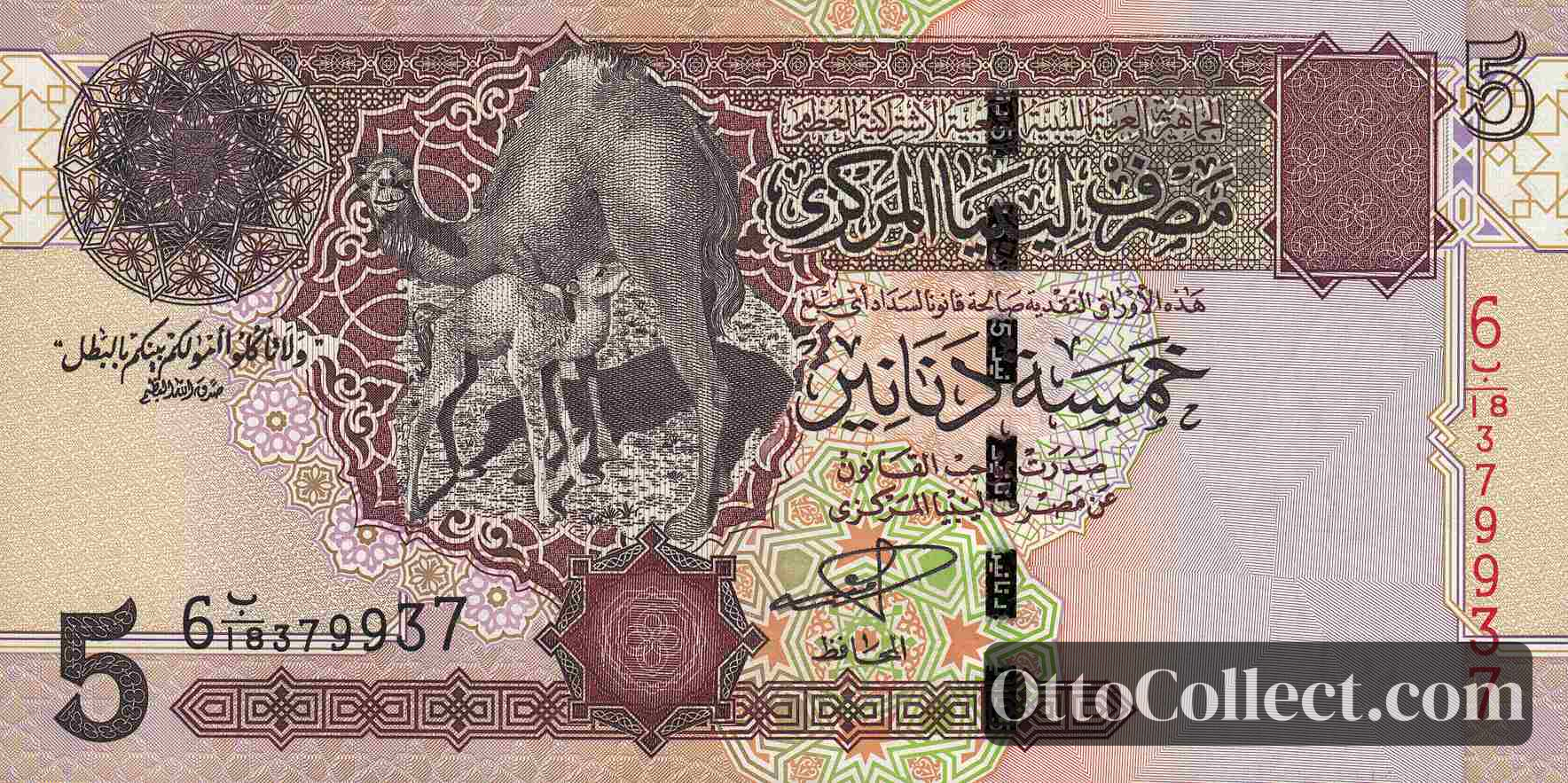 5 Dinars Libya banknote from 2004