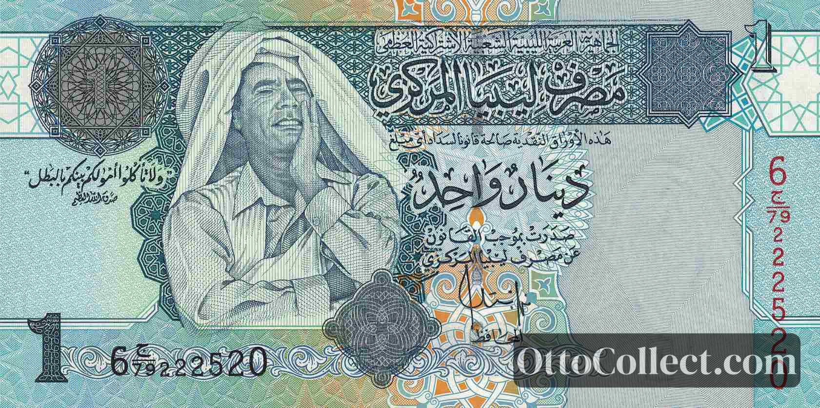 1 Dinar Libya banknote from 2008
