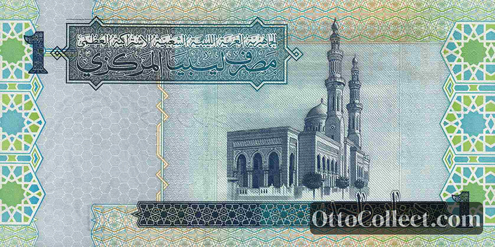 1 Dinar Libya banknote back side from 2004 - Pick 68a