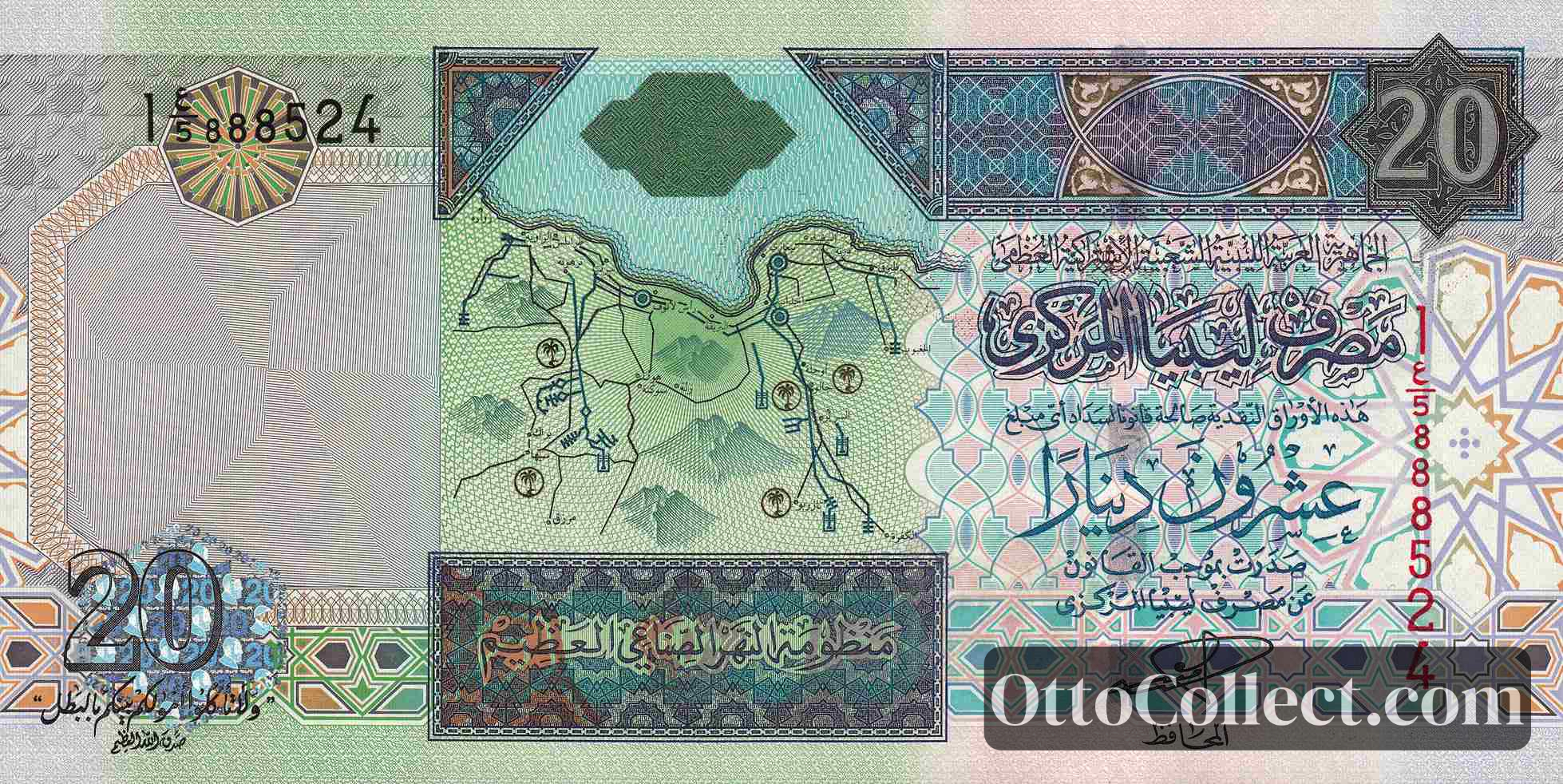 20 Dinars Libya banknote from 2008