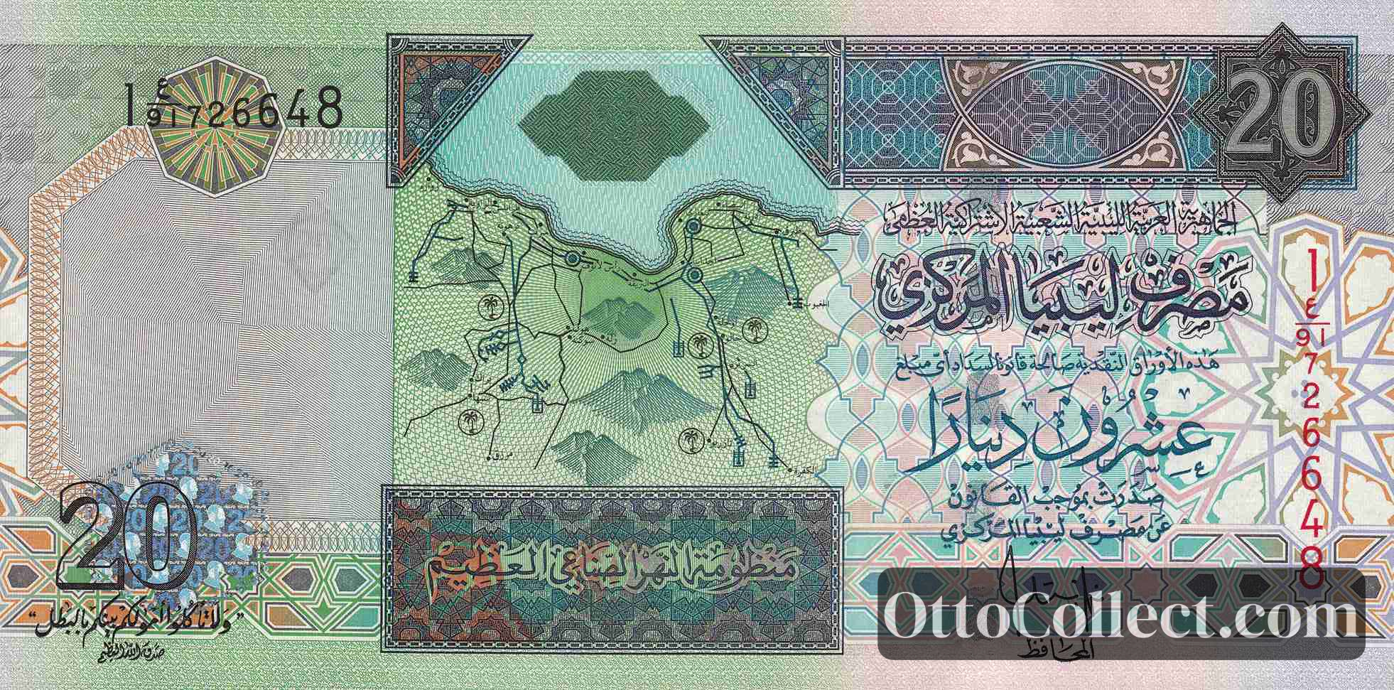 20 Dinars Libya banknote from 2003