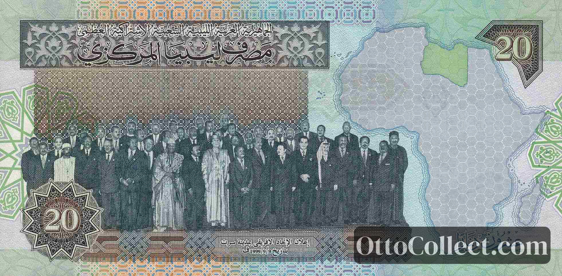 20 Dinars Libya banknote back side from 2003 - Pick 67a