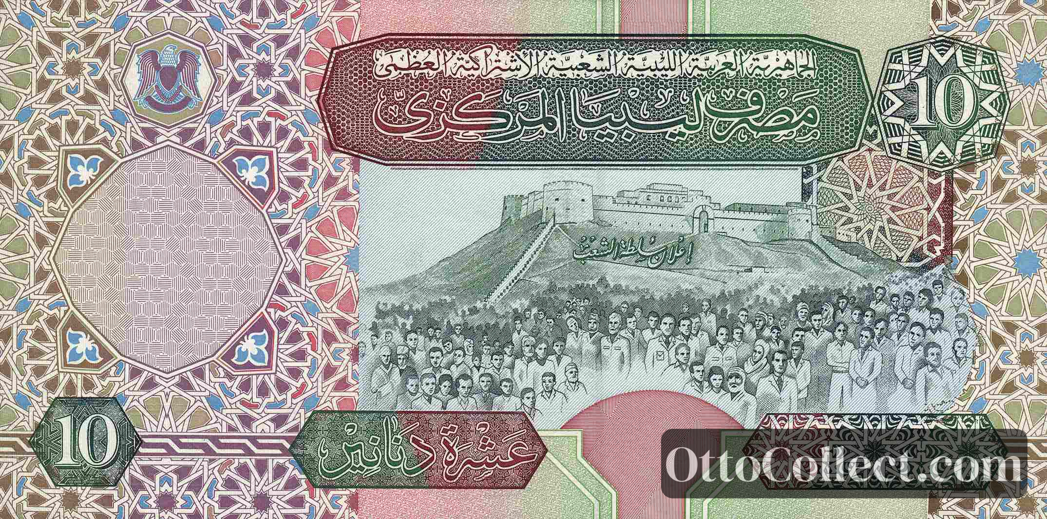 10 Dinars Libya banknote back side from 2002 - Pick 66