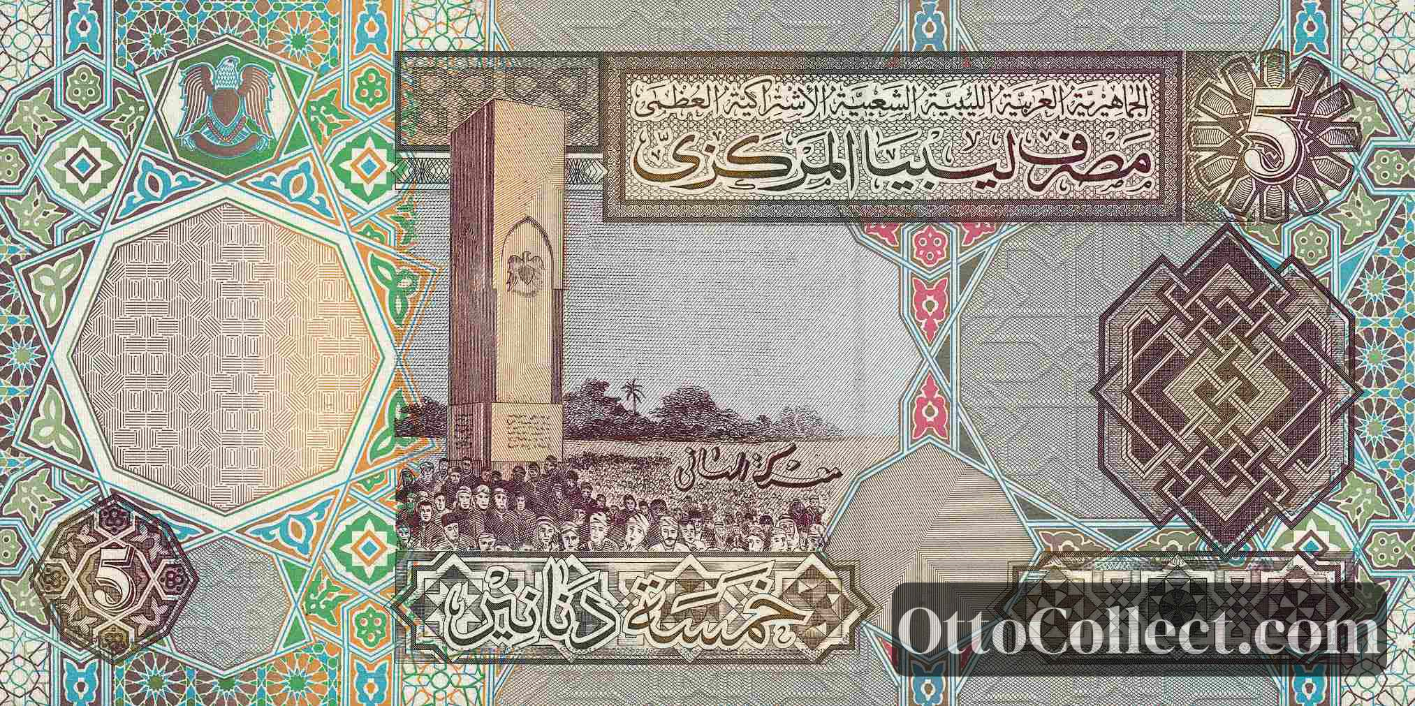 5 Dinars Libya banknote back side from 2002 - Pick 65a