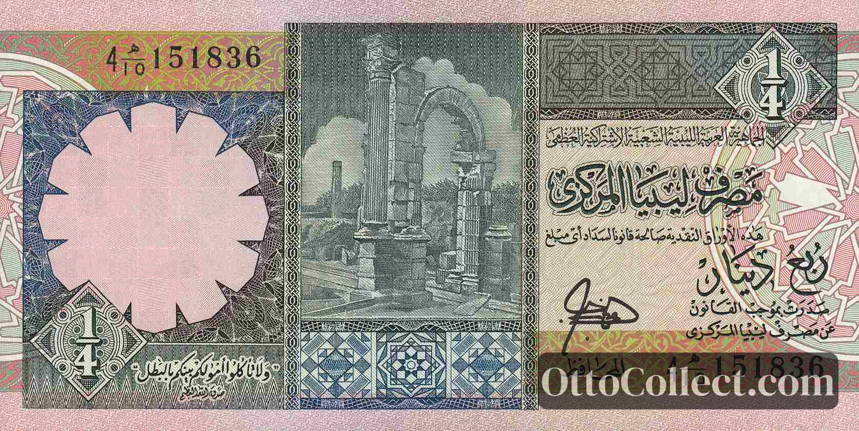 1/4 Dinar Libya banknote from 1991