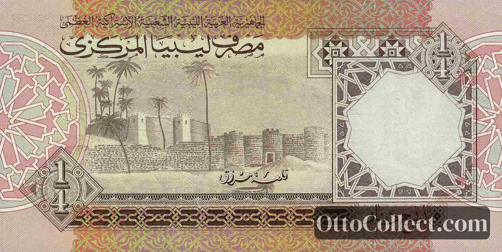 1/4 Dinar Libya banknote back side from 1991 - Pick 57a