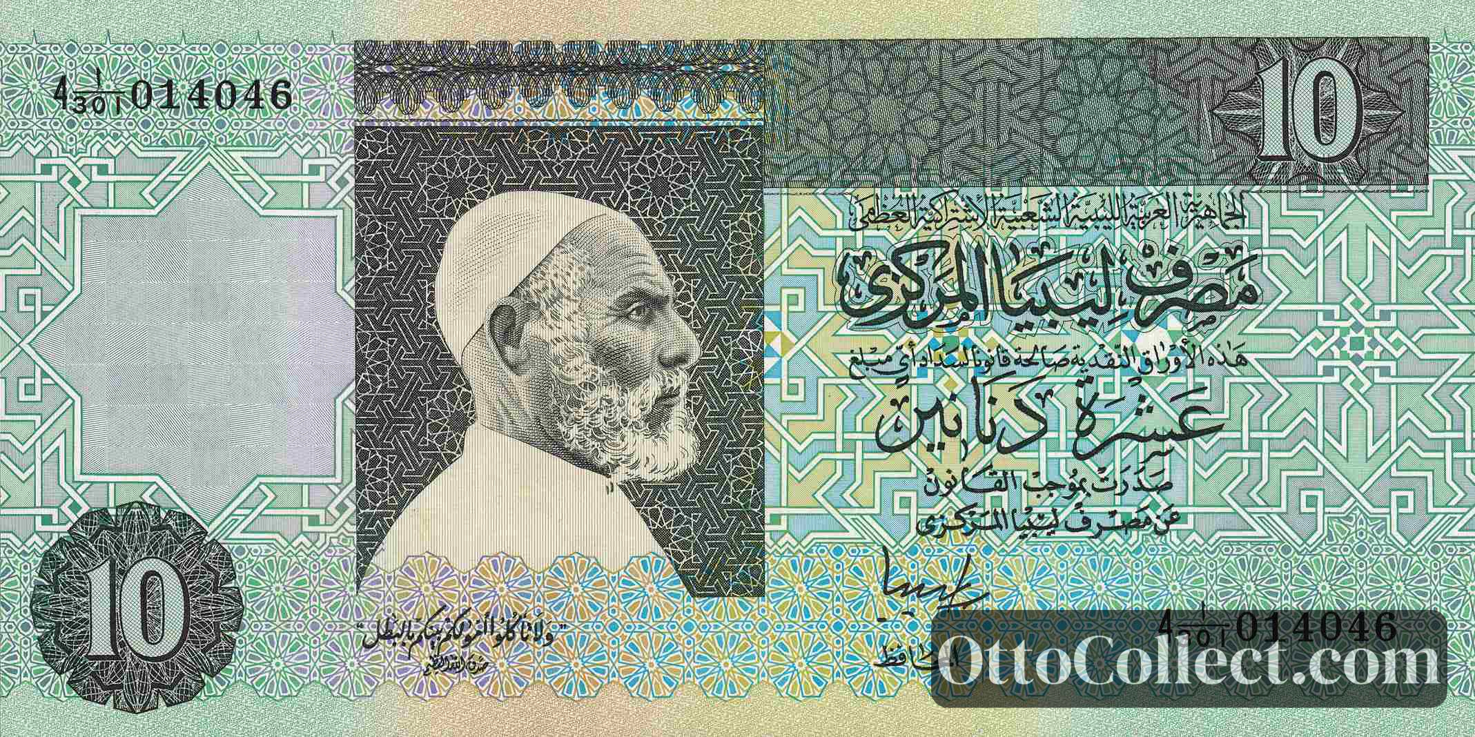 10 Dinars Libya banknote from 1991