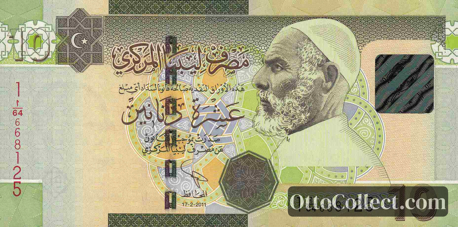 10 Dinars Libya banknote from 2011