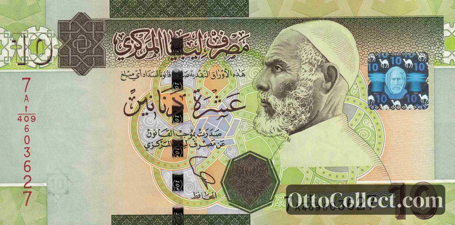 10 Dinars Libya banknote from 2012