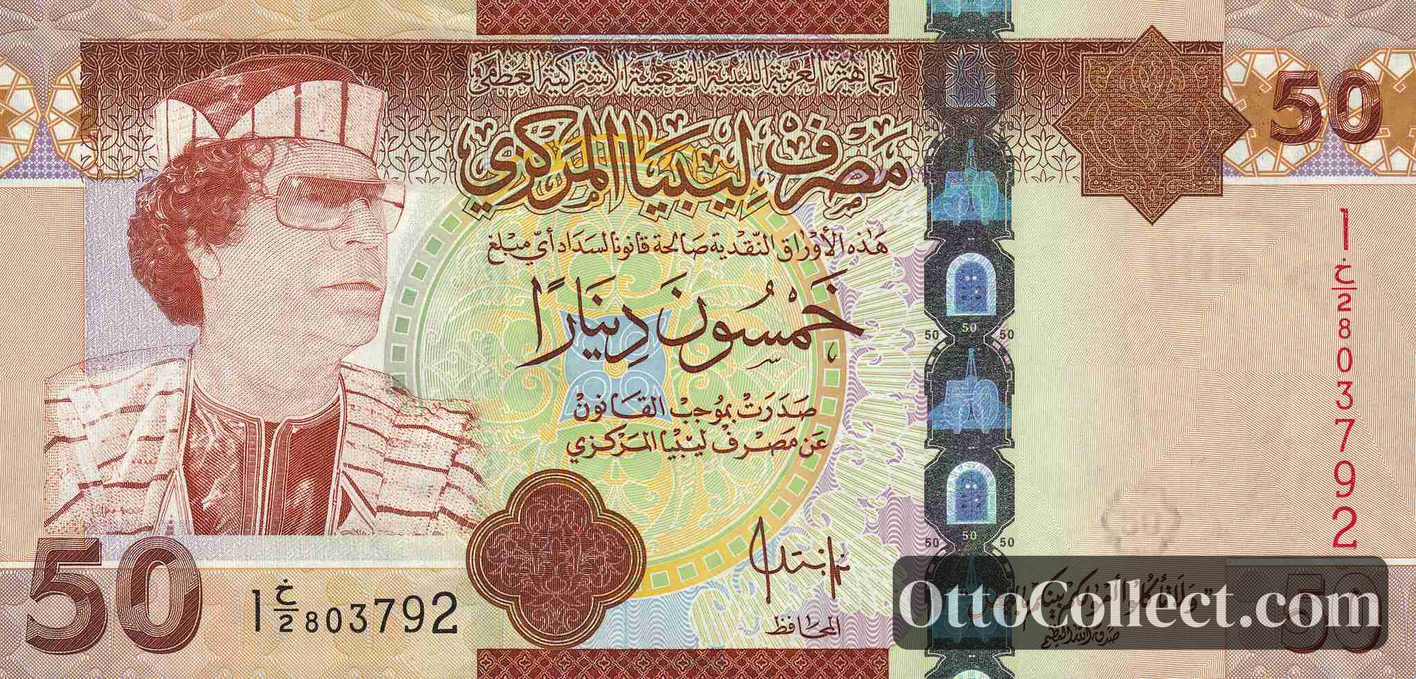 50 Dinars Libya banknote from 2008